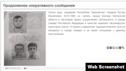 Скриншот сообщения на сайте МВД Таджикистана.