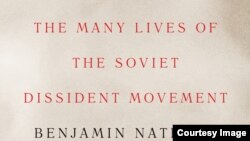Книга «За успех нашего безнадежного дела»