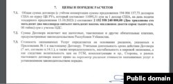 “Olmaliq tog‘-kon metallurgiya kombinati” aksiyadorlik jamiyati bilan MR CONSTRUCTION AND ENGINEERING GROUP" mas’uliyati cheklangan jamiyat o‘rtasida imzolangan kelishuv nusxasi.