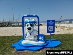 Баннер соцсети «ВКонтакте» в Капсельской бухте. Крым, июнь 2024 года