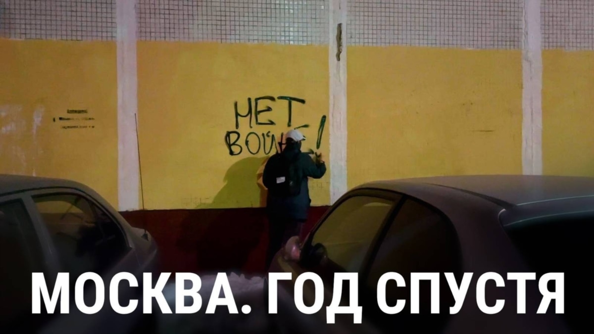 Москва год спустя. Что говорят сторонники и противники войны