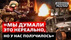 Росія кидає дедалі більше сил на фронт в Україні | Донбас Реалії 