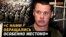 «Говорили, что мы русские, которые неправильно воспитаны» | Крым.Реалии ТВ
