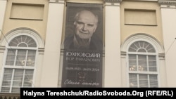 На будівлі міської Ратуші вивісили банер із портретом Героя України Ігоря Юхновського