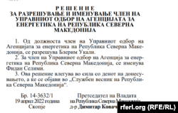 Избор на Фидан Селими за нов член на Управниот одбор на Агенцијата за енергетика Извор: Службен весник 28 април 2022 година