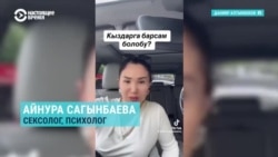"Секс вне брака - не грех?" В Кыргызстане скандал между муфтиятом и блогеркой