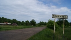 Деревня Песчанка