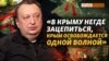 Российские военные рассматривают идею отступления в глубину Крыма? | Крым.Реалии ТВ