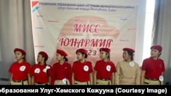 Конкурс «Мисс Юнармия» в Туве