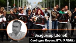 Колаж на Владимир Шопов и протестиращи граждани на столичния булевард "Сливница"