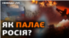 Чи втримає Росія оборону? Москва під атакою, Маріуполь під прицілом ЗСУ? | Свобода Live