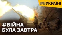 До чого готувались українці 23 лютого? | #ВУкраїні