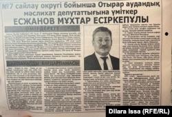Кандидат в депутаты районного маслихата Мухтар Есжанов в газете «Отырар өркениеті». 28 февраля 2023 года