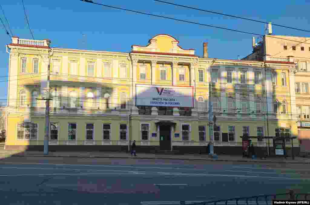 Банер на вулиці Кірова &laquo;Голосуємо за Росію&raquo;
