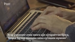 "Яқинларидан ҳафсали пир бўлганда, менга келишади". Аёллар ҳуқуқини ҳимоя қилувчи Муҳайё