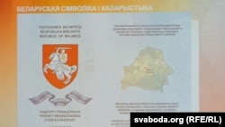 Вид паспорта Новой Беларуси. Сентябрь 2023 года