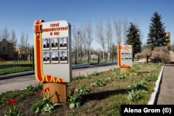 A Soviet-era, Ukrainian-language placard in Maryinka to "Heroes of Socialist Labor" photographed in 2017.