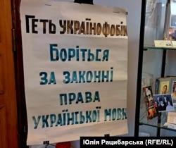 Плакат, з яким Береславський хотів їхати на самоспалення