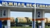 Цены на бензин в России достигли максимума за полгода на фоне ударов беспилотников по НПЗ