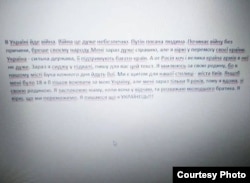 Лист Матвєя Чикмарьова, написаний у сховищі