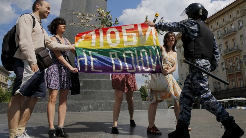 روسیه «جنبش بین‌المللی دگرباشان جنسی» را گروه افراطی اعلام کرد
