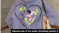 Кампанія ЛГБТК+ актывістак «Каханьне – мая рэлігія» да 14 лютага. Худзі, цішоткі, шопэры з мэрчам ініцыятывы «Гэта окей» можна набыць, каб аплаціць псыхалягічную падтрымку ЛГБТК+ людзям у Беларусі