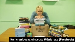 Юлія Какуля-Данилюк, співробітниця бібліотеки села Капитолівка