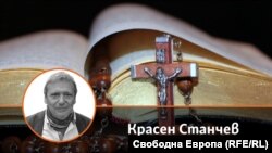 Колаж със снимки на автора Красен Станчев и Библията. 