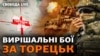 Вже підступили до Торецька, готують котли: яка ціна просування військ РФ на Донбасі?