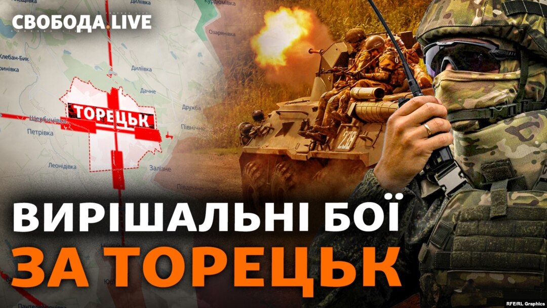 Запеклі наступи і загроза оточення