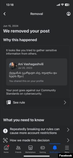 ეს პოსტი ჟურნალისტ ანა ვაშაგაშვილს ეკუთვნოდა, რომლის წაშლის შეტყობინებაც მან 15 ივნისს მიიღო.