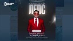 В Казахстане отменили концерт Лепса 