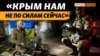 Пилот с позывным «Крым»: как ВСУ воюют дронами (видео)