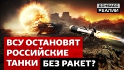 ПТРК vs FPV: як українська армія стримує російські штурми (відео)