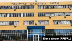 Теміртау қалалық сотының ғимараты. 13 сәуір, 2023 жыл