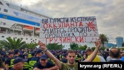 Протест на пристанището в Батуми, 31 юли 2022 г.