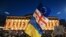 Протестиращите издигнаха европейски и украински знамена, наред с грузинските.