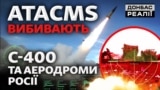 Далекобійна зброя ЗСУ знищує аеродроми та ППО Росії (відео)