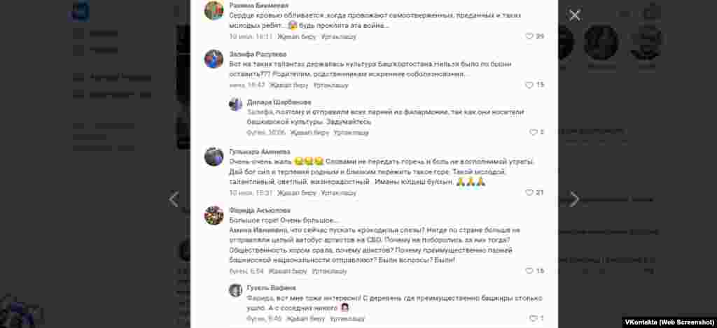 Башкортстан мәдәният министры Әминә Шәфыйкова постына калдырылган фикерләр.