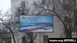 Плакаты в Феодосии, Крым, 16 марта 2023 года