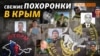 «Двохсоті», дезертири та штрафбат: як воюють солдати з «кримських» бригад РФ (відео)