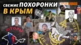 «Двохсоті», дезертири та штрафбат: як воюють солдати з «кримських» бригад РФ (відео)