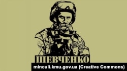 Плакат «Тарас Шевченко мобілізує». Кобзар у сучасному військовому екіпіруванні. Автор зображення – художник Вадим Печуркін