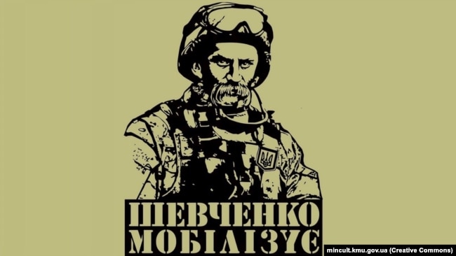 Плакат «Тарас Шевченко мобілізує». Кобзар у сучасному військовому екіпіруванні. Автор зображення – художник Вадим Печуркін