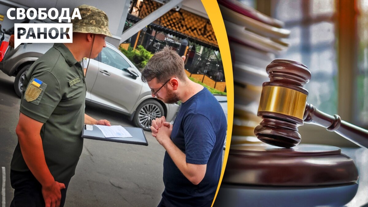 Як оскаржити штраф від ТЦК і які підстави для суду його скасувати?