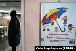 Безпечний простір для дітей, Нікополь Дніпропетровської області, лютий 2024 року