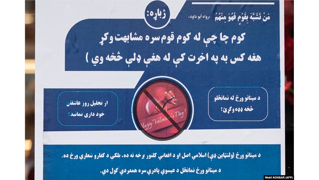 A poster by the Ministry for the Promotion of Virtue and Prevention of Vice on the window of a shop says, "Avoid celebrating lovers' day!"