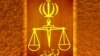 قوه قضاییه از اعدام یک نفر در زاهدان به اتهام «جاسوسی برای موساد» خبر داد