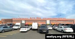 Алматыдағы ірі көтерме және бөлшек сауда орталығы – "Алтын орда" базары. 28 қыркүйек, 2023 жыл