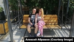 Алексей Абрамов с супругой